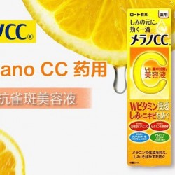Serum Trị Thâm Nám Melano CC -  Nhật Bản